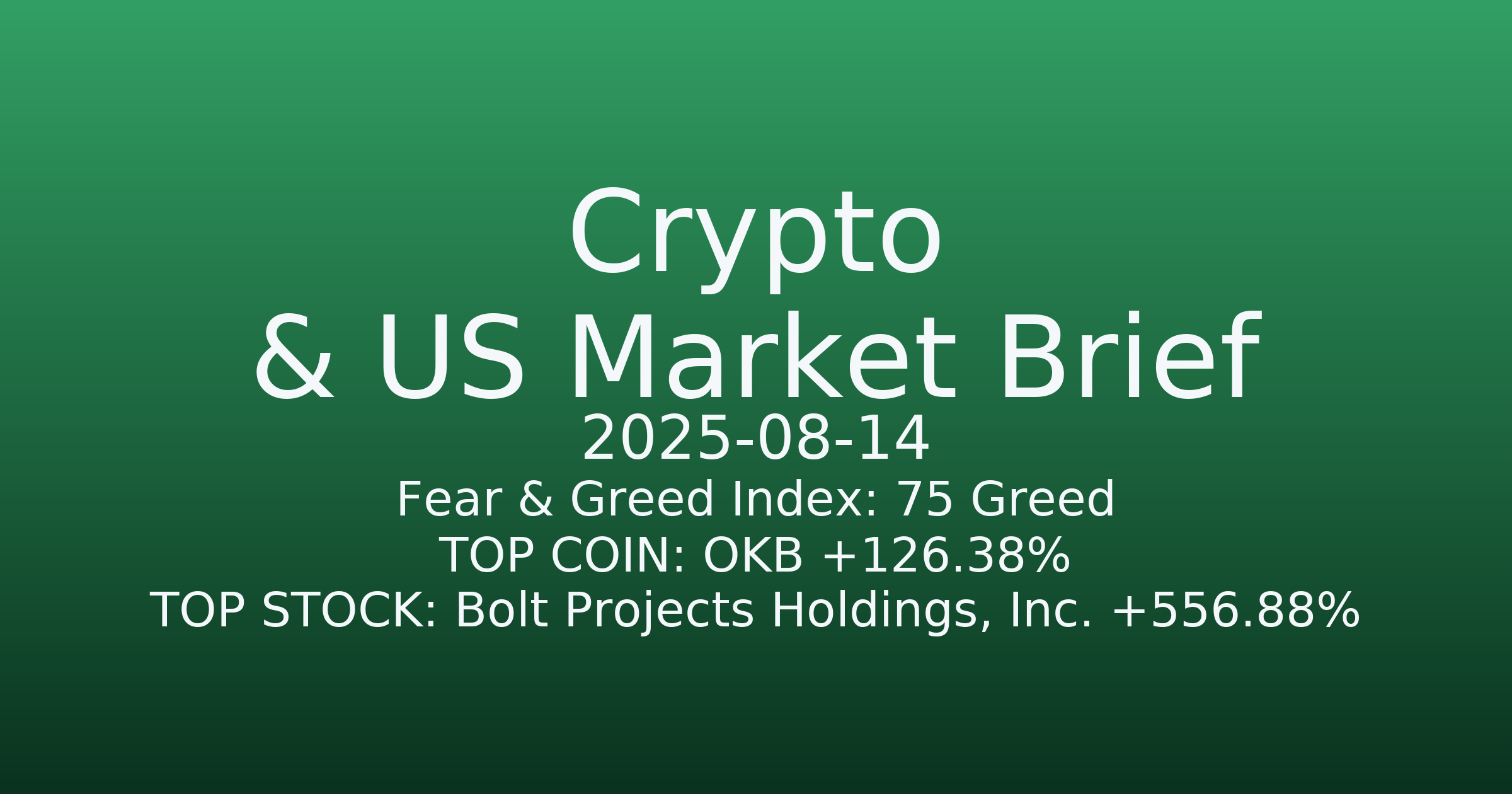 코인·미증시 요약 (Crypto & US Market Brief) (2025-08-14)
