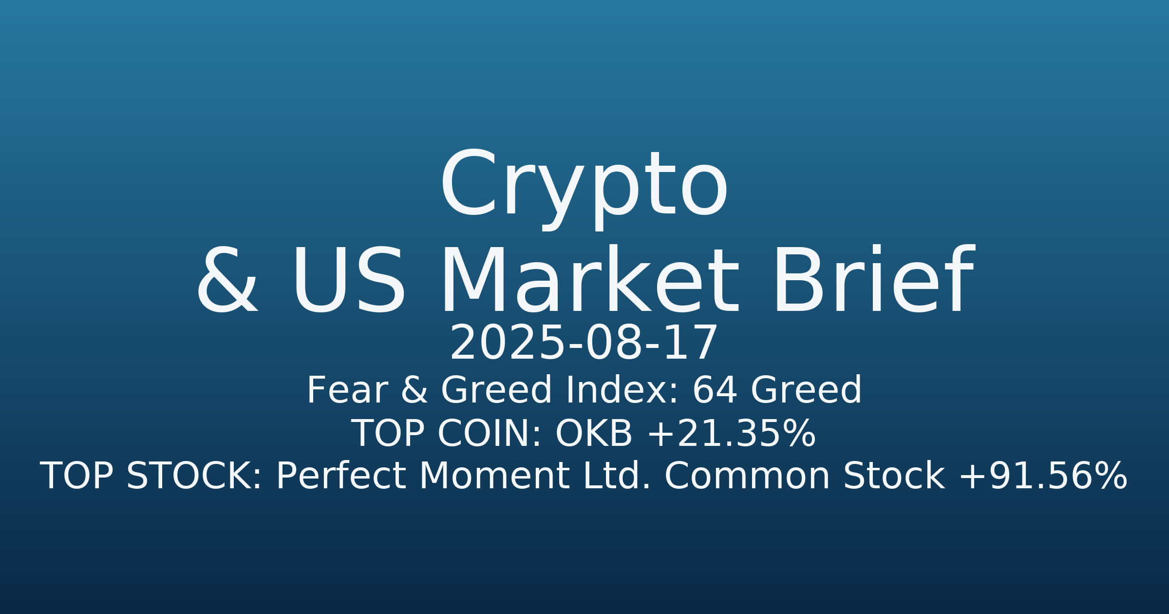 코인·미증시 요약 (Crypto & US Market Brief) (2025-08-17)
