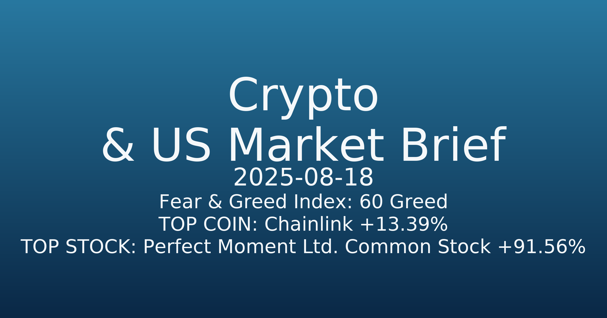 코인·미증시 요약 (Crypto & US Market Brief) (2025-08-18)