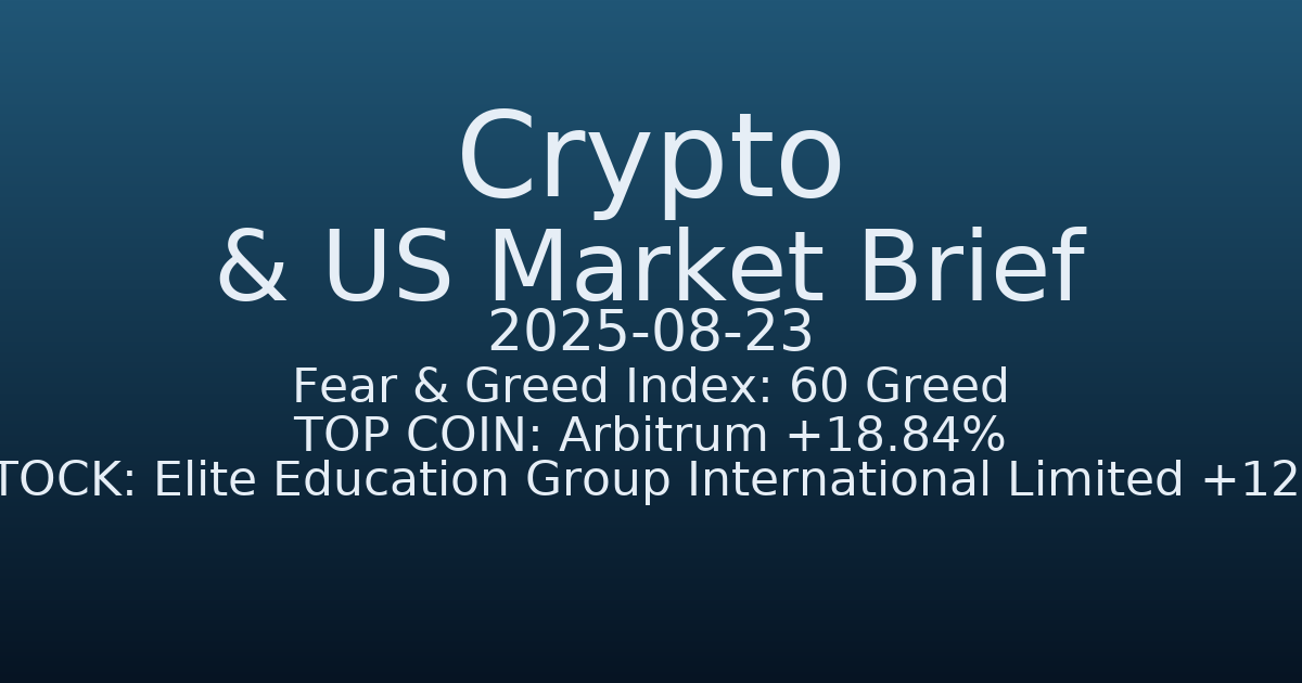 코인·미증시 요약 (Crypto & US Market Brief) (2025-08-23)