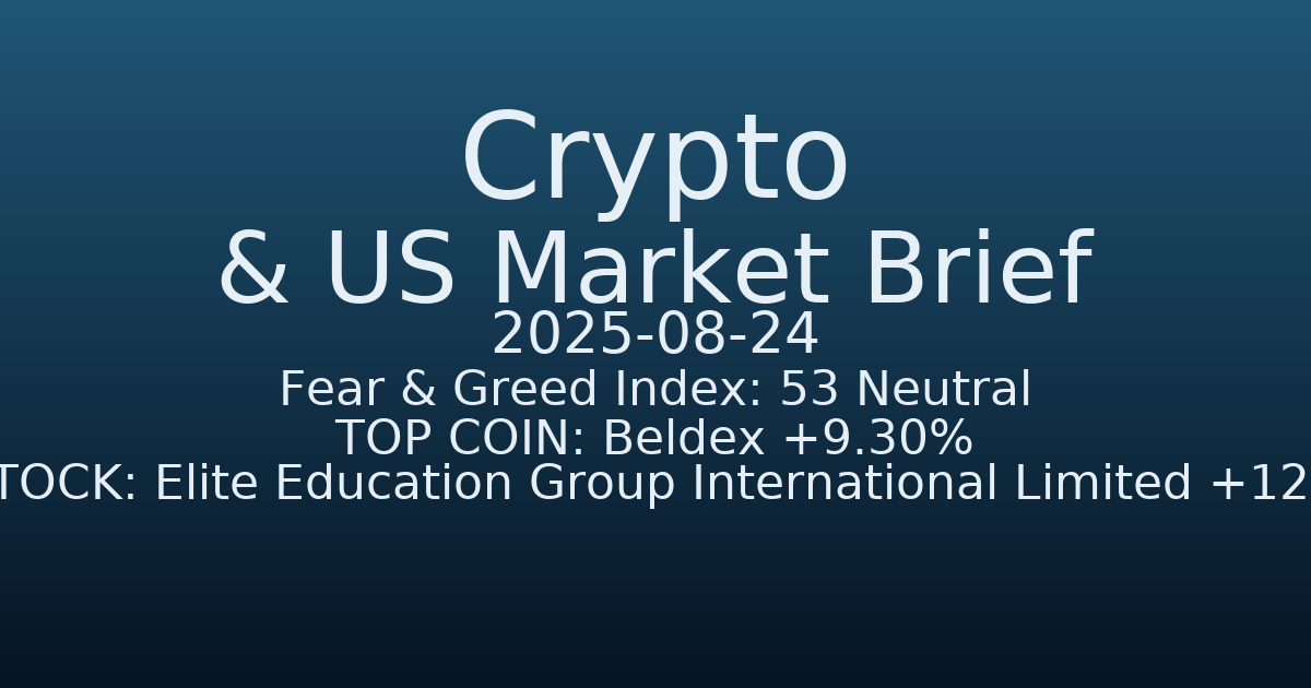 코인·미증시 요약 (Crypto & US Market Brief) (2025-08-24)