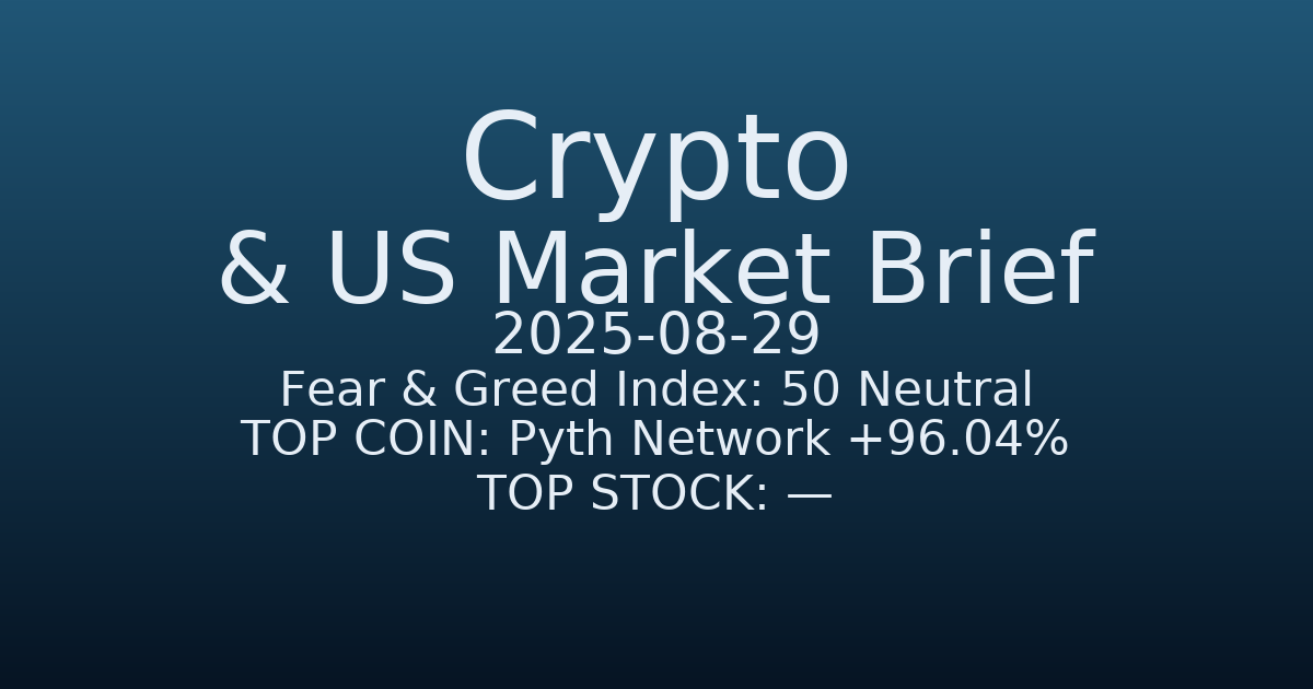 코인·미증시 요약 (Crypto & US Market Brief) (2025-08-29)