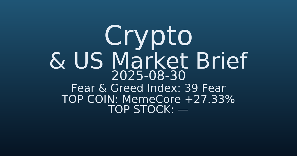 코인·미증시 요약 (Crypto & US Market Brief) (2025-08-30)