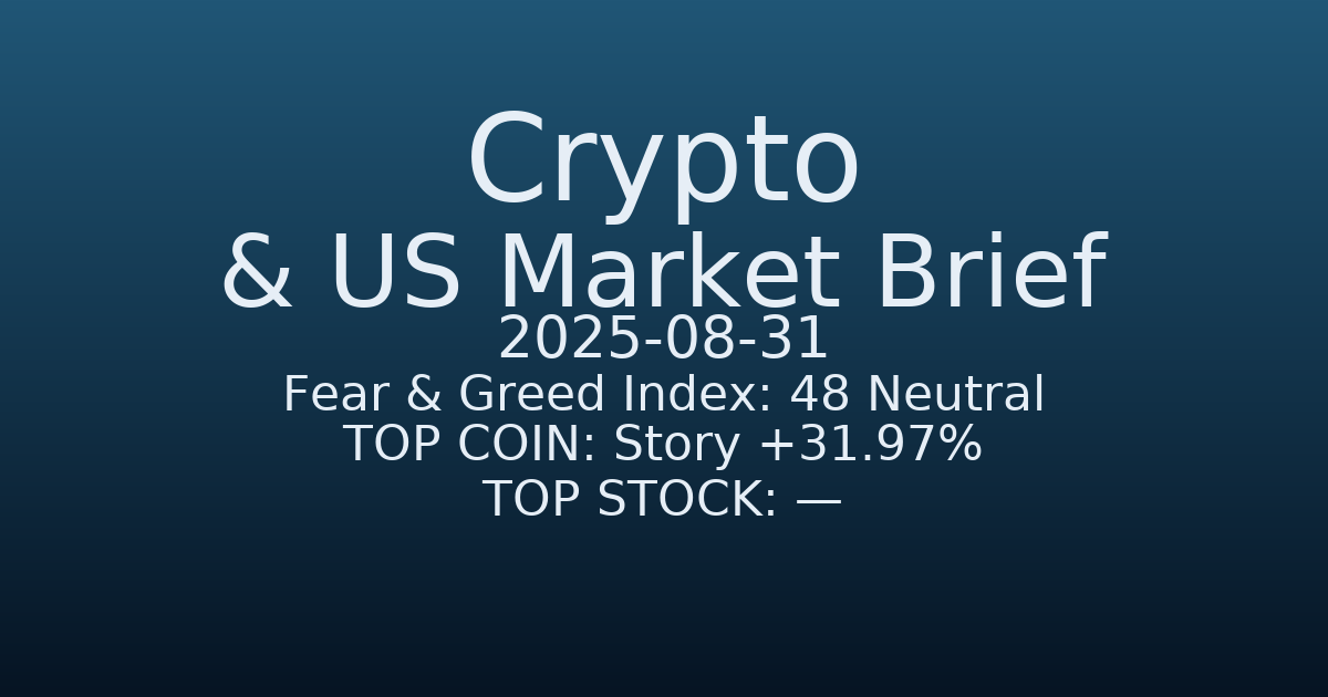 코인·미증시 요약 (Crypto & US Market Brief) (2025-08-31)