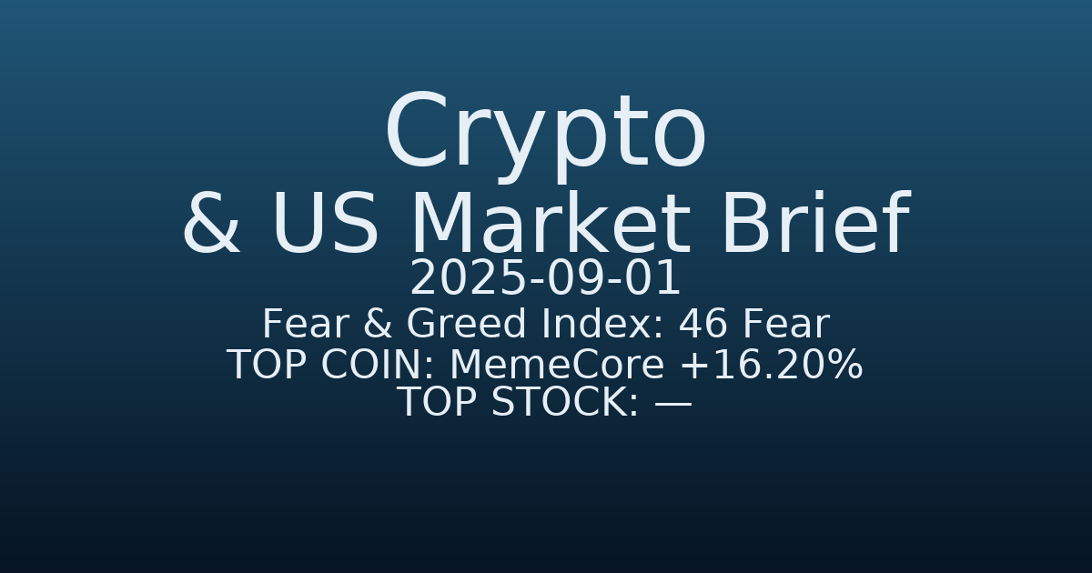 코인·미증시 요약 (Crypto & US Market Brief) (2025-09-01)