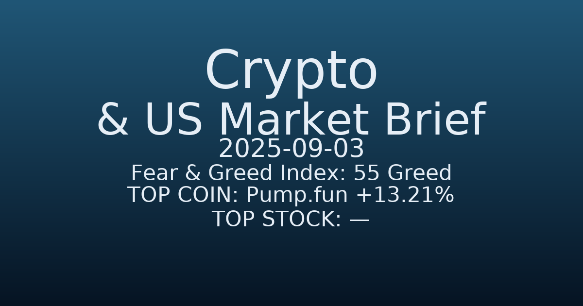 코인·미증시 요약 (Crypto & US Market Brief) (2025-09-03)