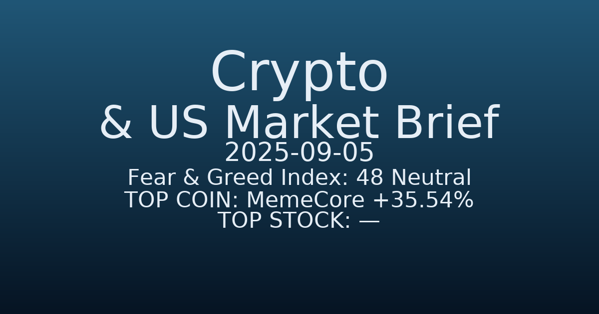 코인·미증시 요약 (Crypto & US Market Brief) (2025-09-05)