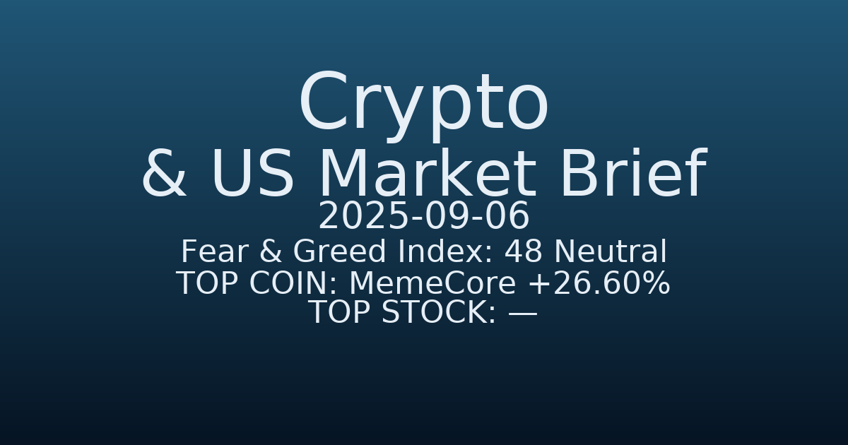 코인·미증시 요약 (Crypto & US Market Brief) (2025-09-06)