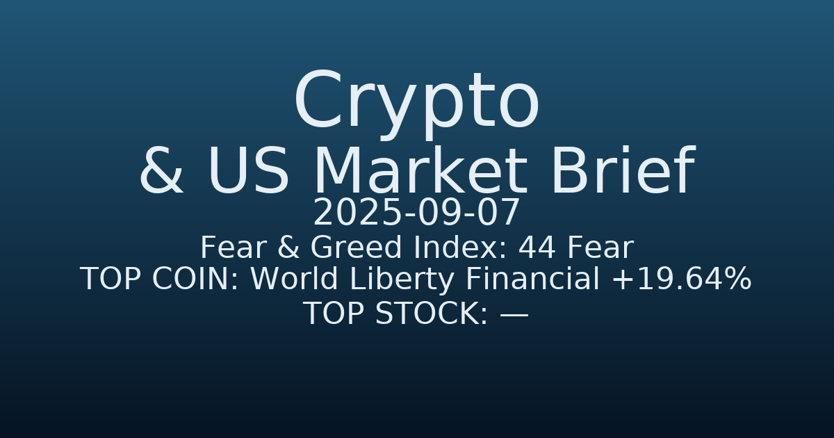 코인·미증시 요약 (Crypto & US Market Brief) (2025-09-07)
