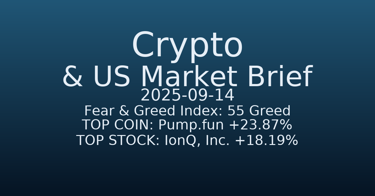 코인·미증시 요약 (Crypto & US Market Brief) (2025-09-14)